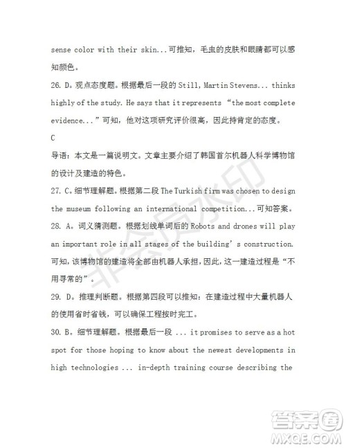 学生双语报2019-2020学年高三RX版课标版第18期测试题参考答案 学生双语报2019-2020学年高三RX版课标版第18期测试题参考答案