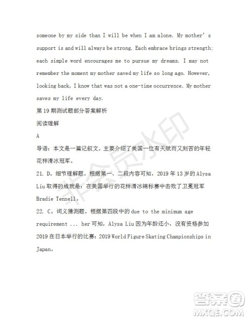 学生双语报2019-2020学年高三RX版课标版第19期测试题参考答案 学生双语报2019-2020学年高三RX版课标版第19期测试题参考答案