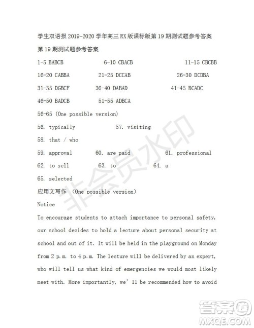 学生双语报2019-2020学年高三RX版课标版第19期测试题参考答案