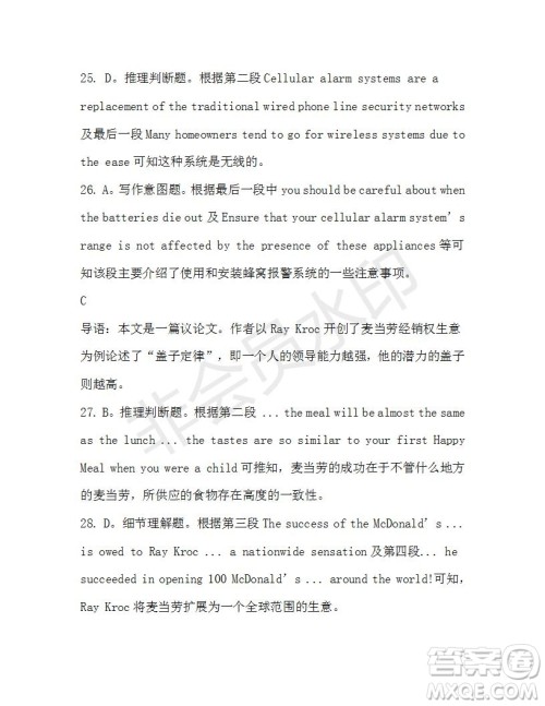 学生双语报2019-2020学年高三RX版课标版第20期测试题参考答案 学生双语报2019-2020学年高三RX版课标版第20期测试题参考答案