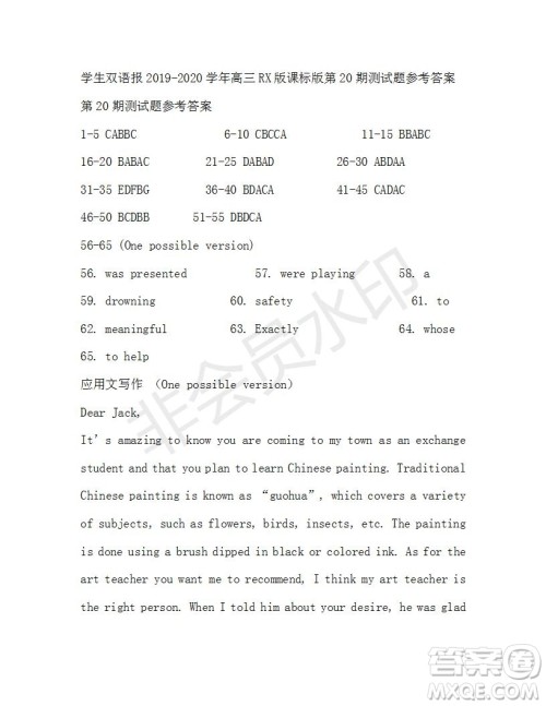 学生双语报2019-2020学年高三RX版课标版第20期测试题参考答案