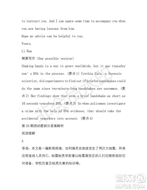 学生双语报2019-2020学年高三RX版课标版第20期测试题参考答案 学生双语报2019-2020学年高三RX版课标版第20期测试题参考答案