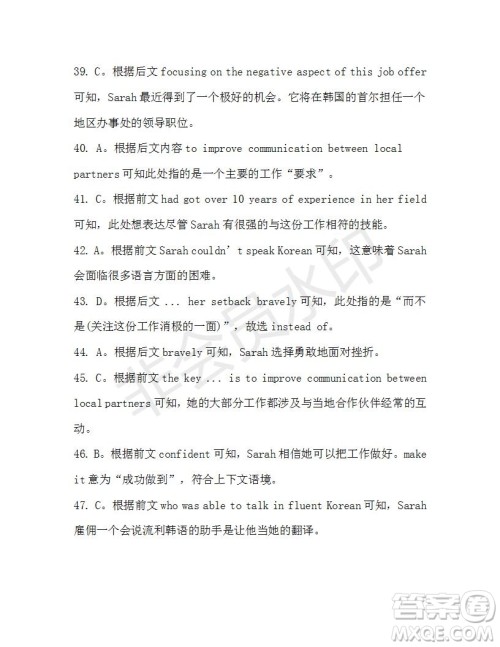 学生双语报2019-2020学年高三RX版课标版第20期测试题参考答案 学生双语报2019-2020学年高三RX版课标版第20期测试题参考答案