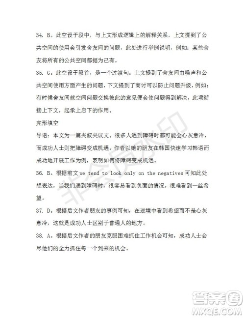 学生双语报2019-2020学年高三RX版课标版第20期测试题参考答案 学生双语报2019-2020学年高三RX版课标版第20期测试题参考答案