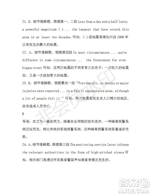 学生双语报2019-2020学年高三RX版课标版第20期测试题参考答案 学生双语报2019-2020学年高三RX版课标版第20期测试题参考答案