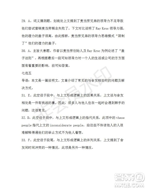 学生双语报2019-2020学年高三RX版课标版第20期测试题参考答案 学生双语报2019-2020学年高三RX版课标版第20期测试题参考答案