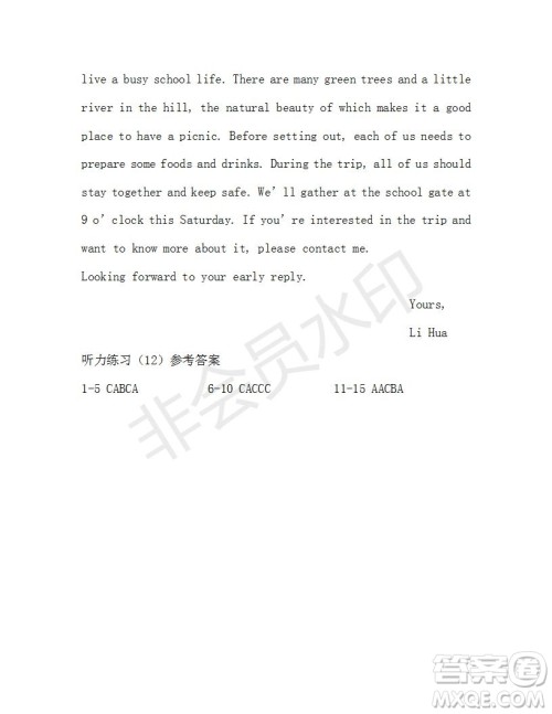 学生双语报2019-2020学年高三W版天津专版第12期测试题参考答案 学生双语报2019-2020学年高三W版天津专版第12期测试题参考答案