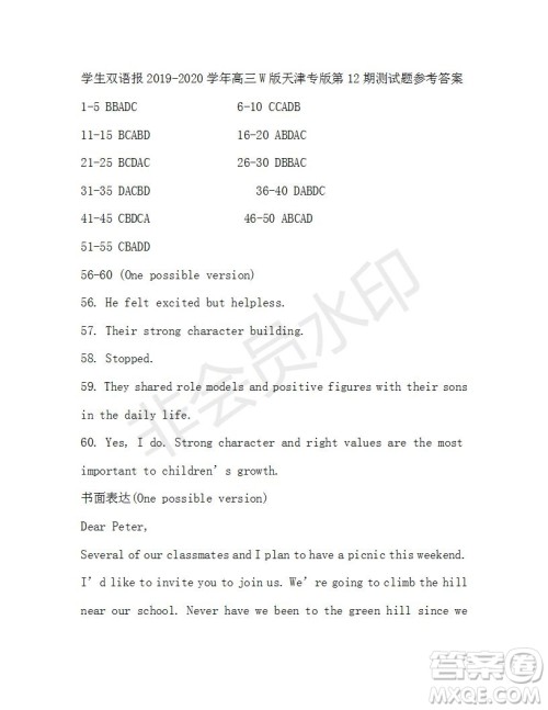 学生双语报2019-2020学年高三W版天津专版第12期测试题参考答案