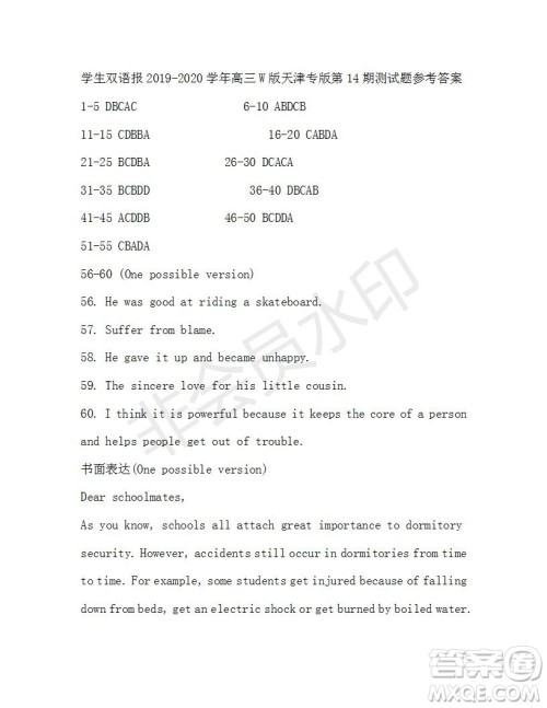 学生双语报2019-2020学年高三W版天津专版第14期测试题参考答案