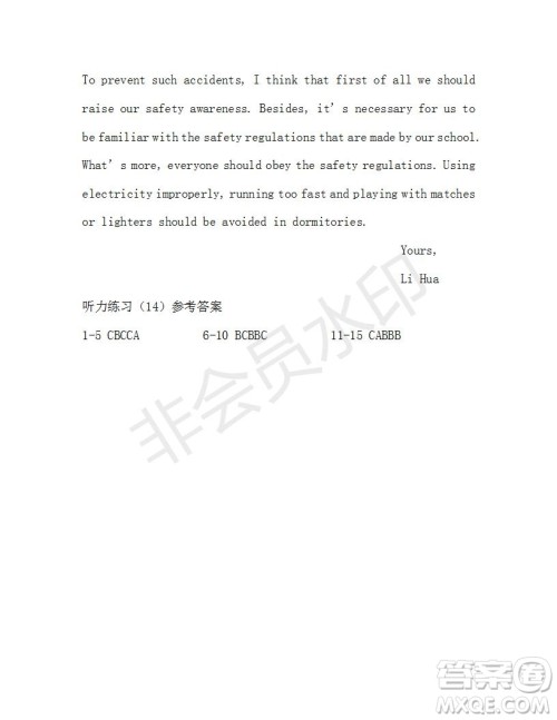 学生双语报2019-2020学年高三W版天津专版第14期测试题参考答案 学生双语报2019-2020学年高三W版天津专版第14期测试题参考答案