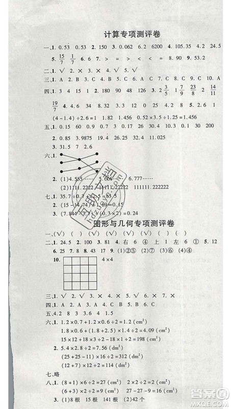 西安出版社2019年三甲文化创新考王五年级数学上册北师版答案 西安出版社2019年三甲文化创新考王五年级数学上册北师版答案