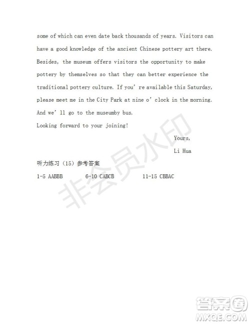 学生双语报2019-2020学年高三W版天津专版第15期测试题参考答案 学生双语报2019-2020学年高三W版天津专版第15期测试题参考答案