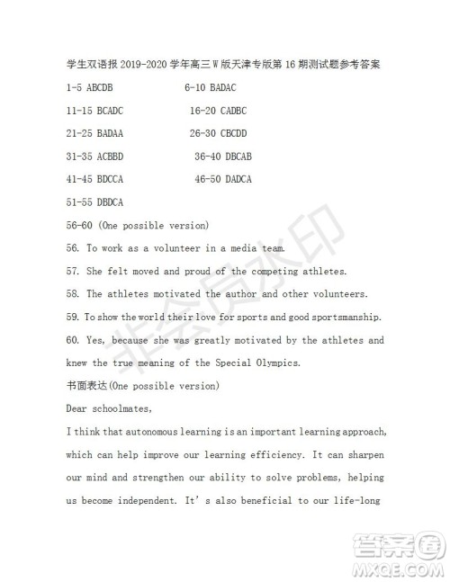 学生双语报2019-2020学年高三W版天津专版第16期测试题参考答案