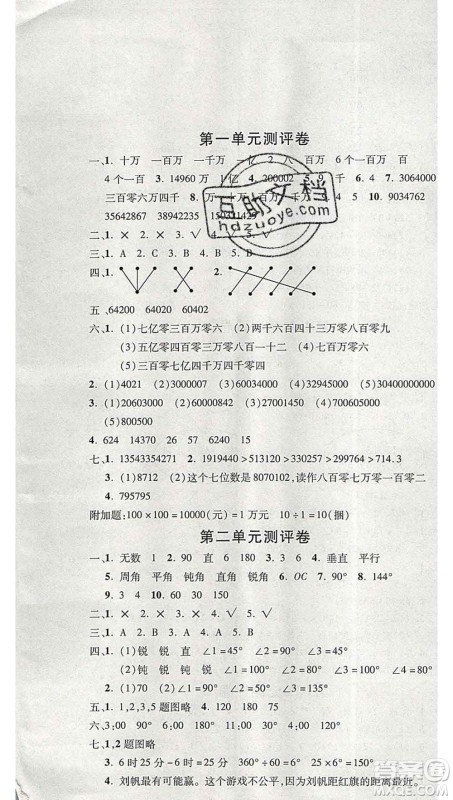 西安出版社2019年三甲文化创新考王四年级数学上册北师版答案 西安出版社2019年三甲文化创新考王四年级数学上册北师版答案