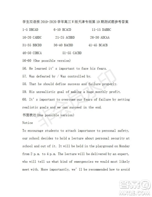 学生双语报2019-2020学年高三W版天津专版第19期测试题参考答案 学生双语报2019-2020学年高三W版天津专版第19期测试题参考答案