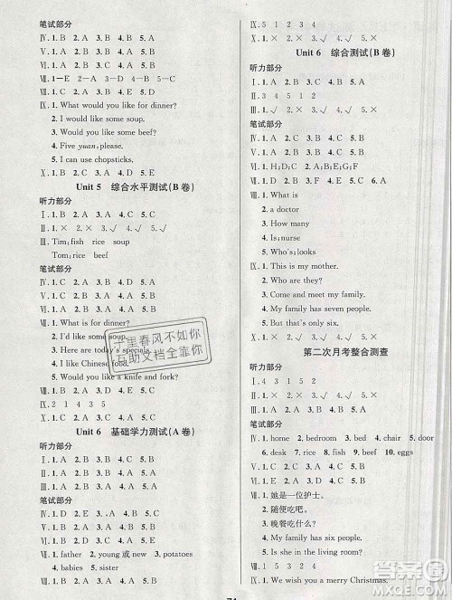 西安出版社2019年三甲文化创新考王四年级英语上册人教版答案
