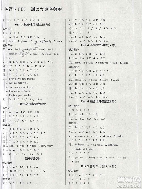 西安出版社2019年三甲文化创新考王四年级英语上册人教版答案