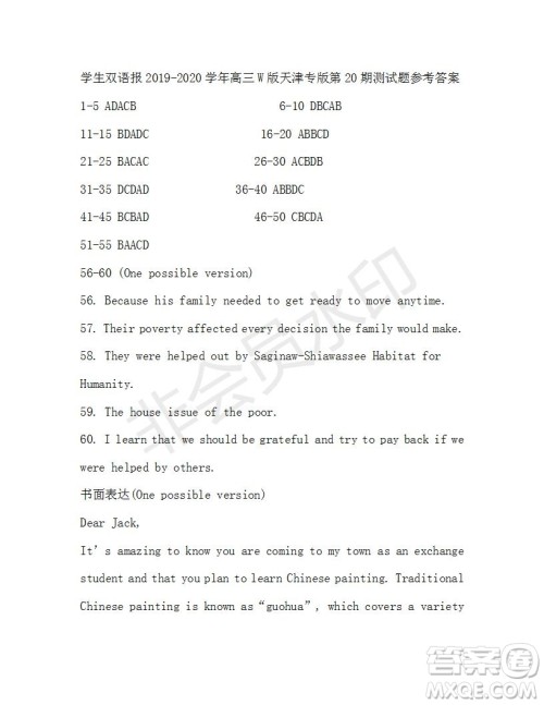 学生双语报2019-2020学年高三W版天津专版第20期测试题参考答案