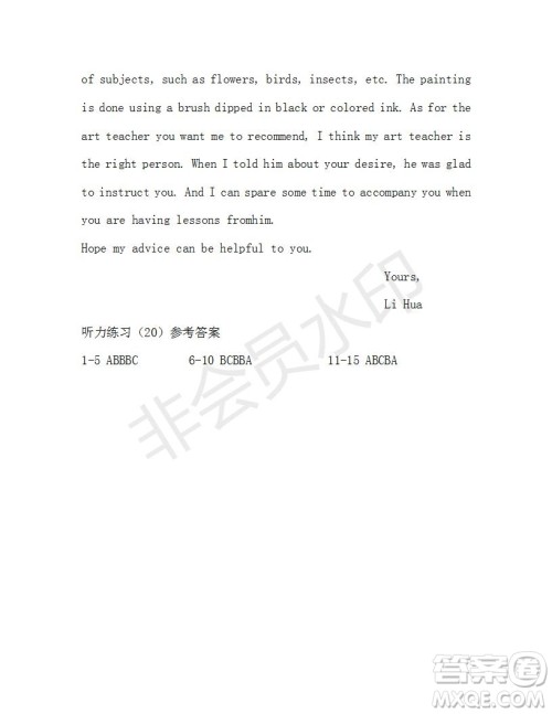 学生双语报2019-2020学年高三W版天津专版第20期测试题参考答案 学生双语报2019-2020学年高三W版天津专版第20期测试题参考答案