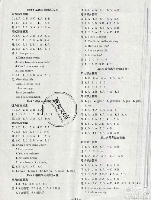 西安出版社2019年三甲文化创新考王三年级英语上册人教版答案 西安出版社2019年三甲文化创新考王三年级英语上册人教版答案