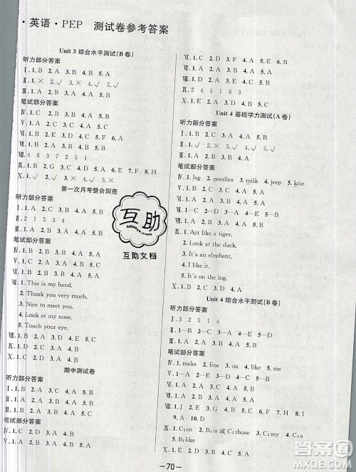 西安出版社2019年三甲文化创新考王三年级英语上册人教版答案 西安出版社2019年三甲文化创新考王三年级英语上册人教版答案