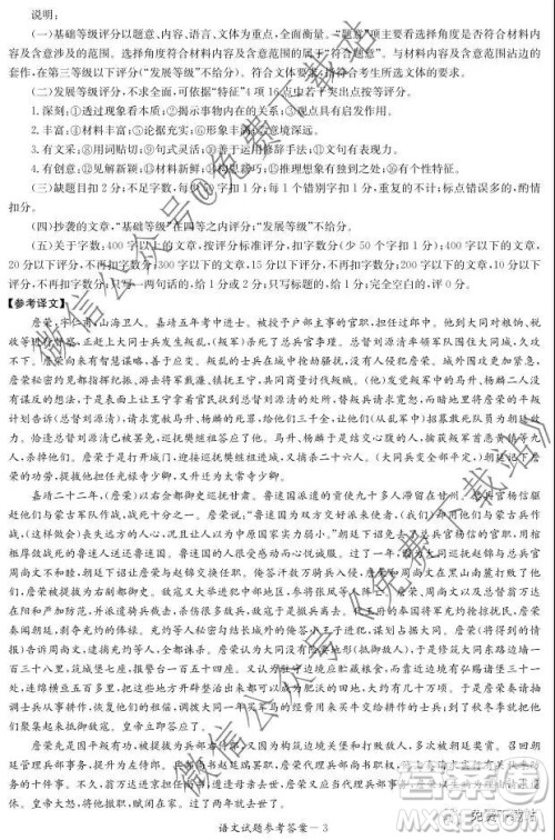 湘豫名校2020届高三年级12月联考语文试题及答案 湘豫名校2020届高三年级12月联考语文试题及答案