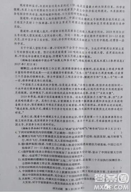 湘豫名校2020届高三年级12月联考语文试题及答案 湘豫名校2020届高三年级12月联考语文试题及答案