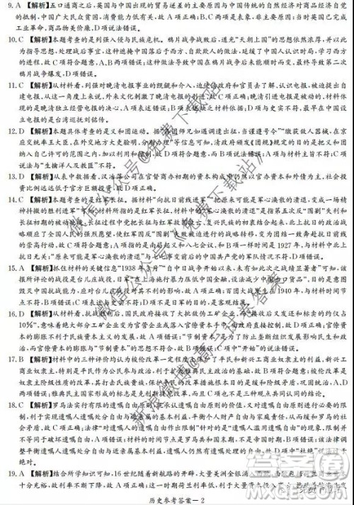 湘豫名校2020届高三年级12月联考历史答案 湘豫名校2020届高三年级12月联考历史答案