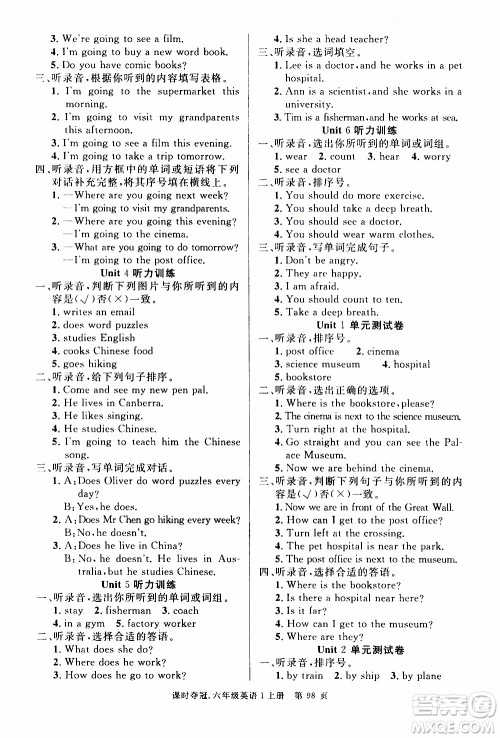 先锋系列图书2019年课时夺冠六年级上册英语PEP人教版参考答案 先锋系列图书2019年课时夺冠六年级上册英语PEP人教版参考答案