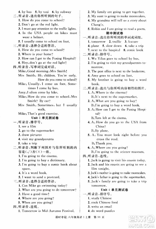 先锋系列图书2019年课时夺冠六年级上册英语PEP人教版参考答案 先锋系列图书2019年课时夺冠六年级上册英语PEP人教版参考答案