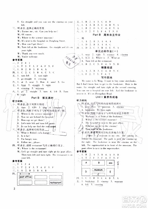 山东科学技术出版社2019新思维伴你学六年级英语上册人教版答案