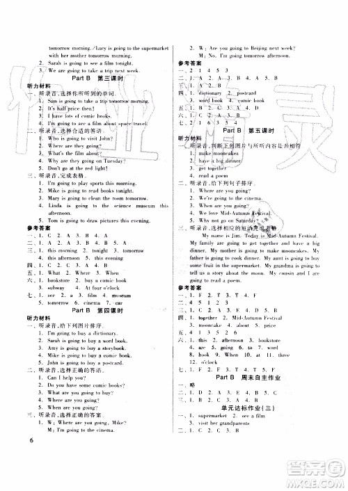 山东科学技术出版社2019新思维伴你学六年级英语上册人教版答案 山东科学技术出版社2019新思维伴你学六年级英语上册人教版答案