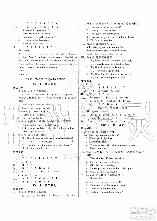 山东科学技术出版社2019新思维伴你学六年级英语上册人教版答案 山东科学技术出版社2019新思维伴你学六年级英语上册人教版答案