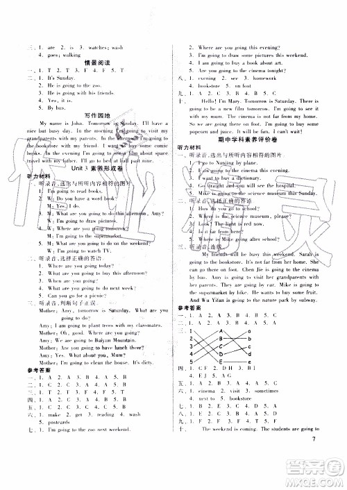 山东科学技术出版社2019新思维伴你学六年级英语上册人教版答案 山东科学技术出版社2019新思维伴你学六年级英语上册人教版答案