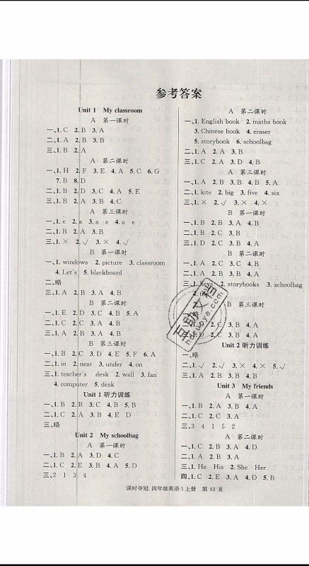 先锋系列图书2019年课时夺冠四年级上册英语PEP人教版参考答案 先锋系列图书2019年课时夺冠四年级上册英语PEP人教版参考答案