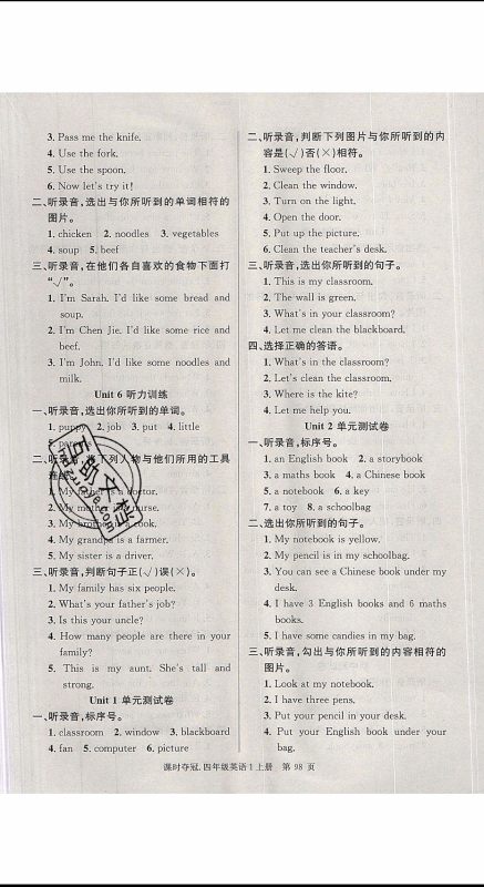 先锋系列图书2019年课时夺冠四年级上册英语PEP人教版参考答案 先锋系列图书2019年课时夺冠四年级上册英语PEP人教版参考答案