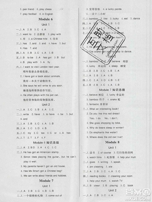 2019秋新版宝贝计划黄冈冠军课课练六年级英语上册外研版答案 2019秋新版宝贝计划黄冈冠军课课练六年级英语上册外研版答案