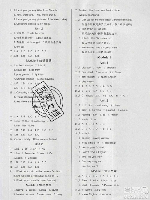 2019秋新版宝贝计划黄冈冠军课课练六年级英语上册外研版答案 2019秋新版宝贝计划黄冈冠军课课练六年级英语上册外研版答案