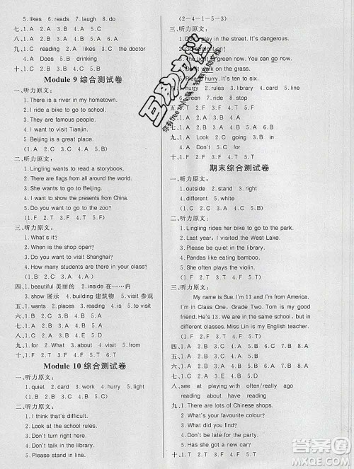 2019秋新版宝贝计划黄冈冠军课课练六年级英语上册外研版答案