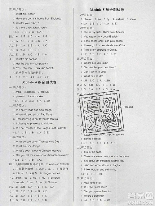 2019秋新版宝贝计划黄冈冠军课课练六年级英语上册外研版答案