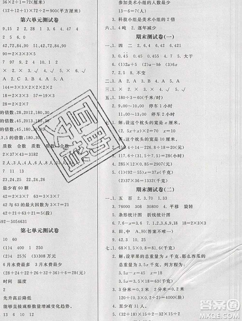 2019秋新版宝贝计划黄冈冠军课课练五年级数学上册青岛版六三制答案 2019秋新版宝贝计划黄冈冠军课课练五年级数学上册青岛版六三制答案
