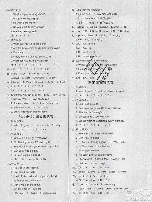 2019秋新版宝贝计划黄冈冠军课课练五年级英语上册外研版答案 2019秋新版宝贝计划黄冈冠军课课练五年级英语上册外研版答案