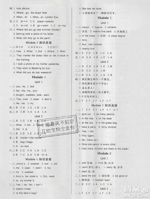 2019秋新版宝贝计划黄冈冠军课课练五年级英语上册外研版答案