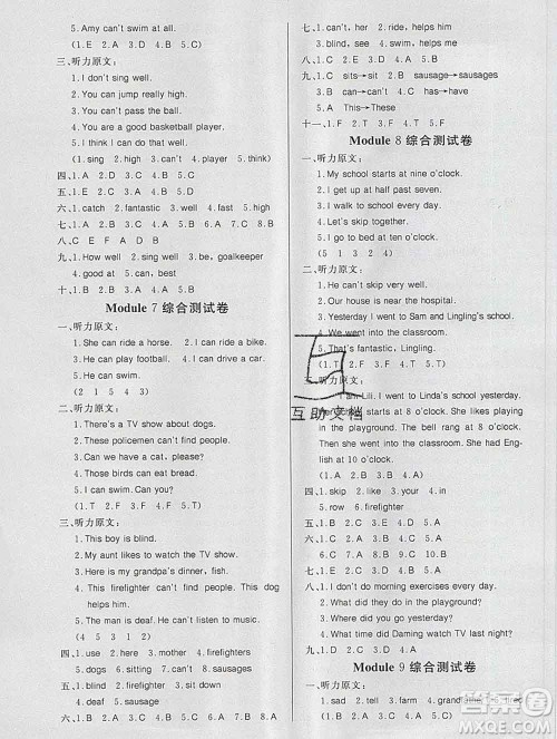 2019秋新版宝贝计划黄冈冠军课课练五年级英语上册外研版答案 2019秋新版宝贝计划黄冈冠军课课练五年级英语上册外研版答案