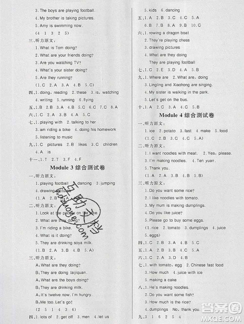 2019秋新版宝贝计划黄冈冠军课课练四年级英语上册外研版答案 2019秋新版宝贝计划黄冈冠军课课练四年级英语上册外研版答案