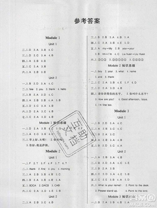 2019秋新版宝贝计划黄冈冠军课课练三年级英语上册外研版答案 2019秋新版宝贝计划黄冈冠军课课练三年级英语上册外研版答案