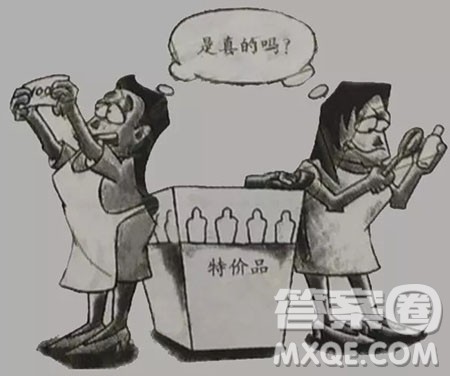 漫画特价品是真的吗作文 是真的吗特价品漫画作文800字 漫画特价品是真的吗作文 是真的吗特价品漫画作文800字