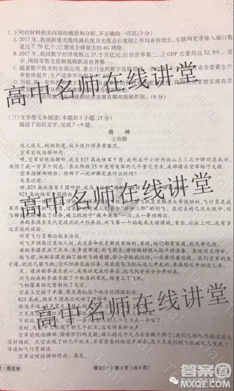 衡水金卷2019-2020学年度高三一轮复习摸底测试卷一语文试题及答案