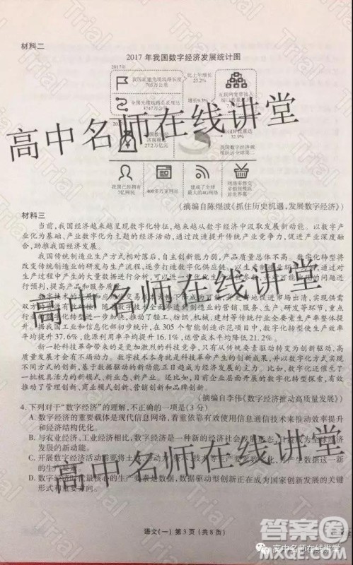 衡水金卷2019-2020学年度高三一轮复习摸底测试卷一语文试题及答案