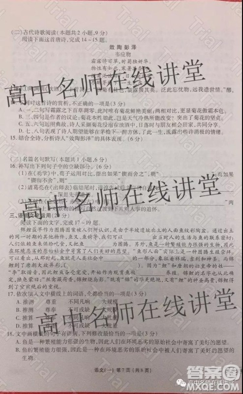衡水金卷2019-2020学年度高三一轮复习摸底测试卷一语文试题及答案